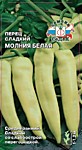 Перец сладкий Белая молния 0,05 гр. (С)