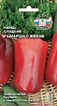 Перец сладкий F1 Маршал Жуков 0,1 гр. (С)
