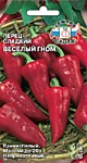 Перец сладкий Весёлый гном 0,2 гр. (С)