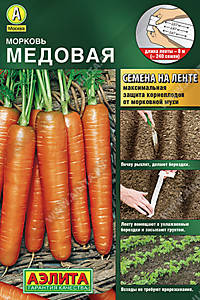 Морковь Медовая лента 8 м. (А)