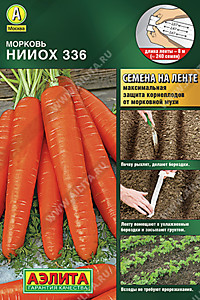 Морковь на ленте НИИОХ 336 8 м. (А)