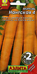 Морковь Нантская 4 (двойная граммовка) 4 гр.( А)