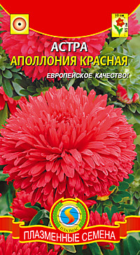 Астра Апполония Красная 0, 2 гр. (ПС)