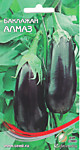 Баклажан Алмаз 25 шт. (ДС)