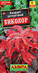 Амарант двуцветный Биколор 0,05 гр. (А)