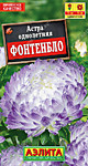 Астра Фонтенбло 0,2 гр. (А)