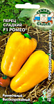 Перец Ромео F1 (сл.) 0,1гр. (С)