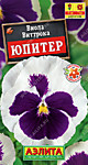 Виола Виттрока Юпитер 0,1 гр. (А)