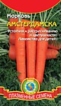 Морковь Амстердамская 2 г. (ПС)