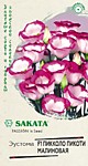 Эустома Пикколо Пикоти малиновая F1 4 шт. гранул. (Г)