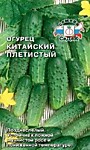 Огурец Китайский Плетистый 0,5гр. БП (С)