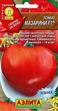 Томат Мазарини F1  (А) 10 шт.