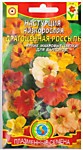 Настурция низкоросл.Драгоценная Россыпь (ПС)
