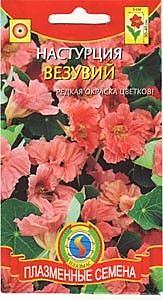 Настурция Везувий (ПС)