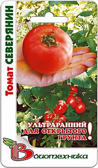Томат Северянин 20 шт. (БТ)