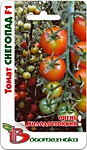 Томат Снегопад F1 15 шт. (БТ)