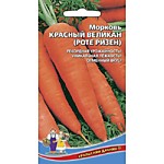 Морковь Красный Великан (Роте Ризен ) (УД), 2 гр.
