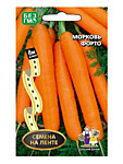 Морковь Ройал форто (УД) на ленте