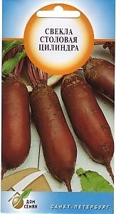 Свекла Цилиндра 140 шт. (ДС)