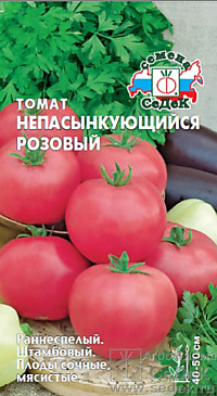 Томат Непас 3 Непасынкующийся Розовый 0,1гр. (С)
