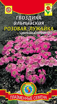 Гвоздика альпийская Розовая лужайка 0,05 г, (многолетние) ПС