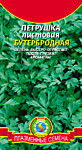 Петрушка листовая Бутербродная (ПС)2г